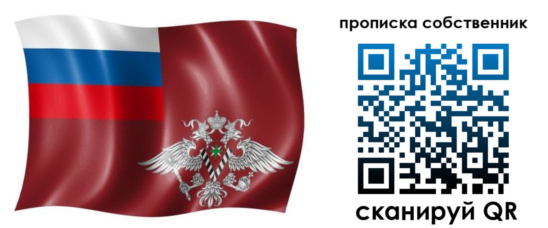 прописка 2025 в Казани