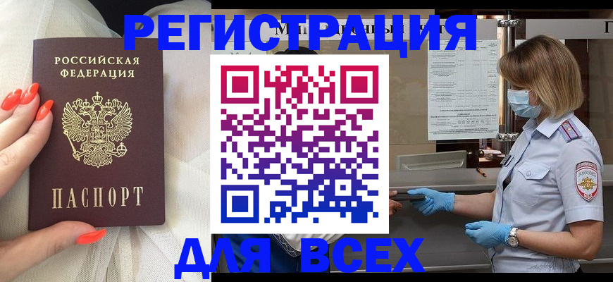 прописка ребенка в Казани