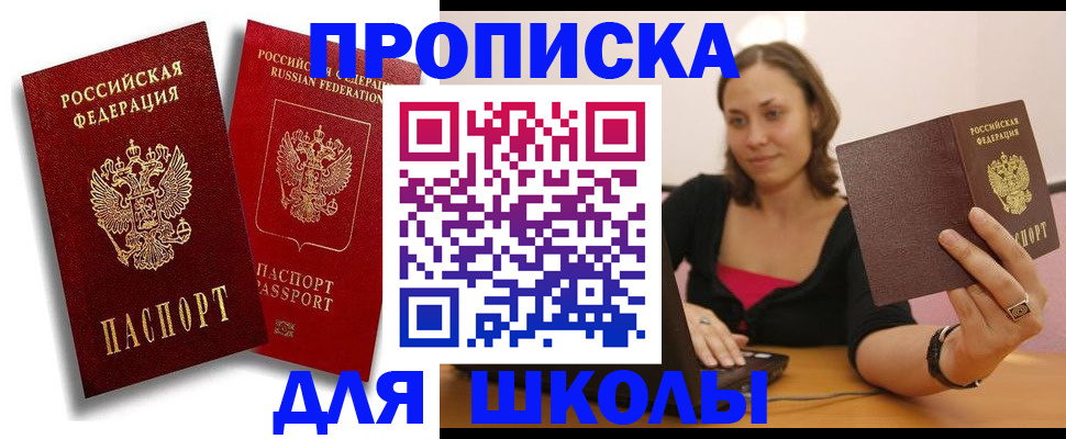 временная регистрация в Казани