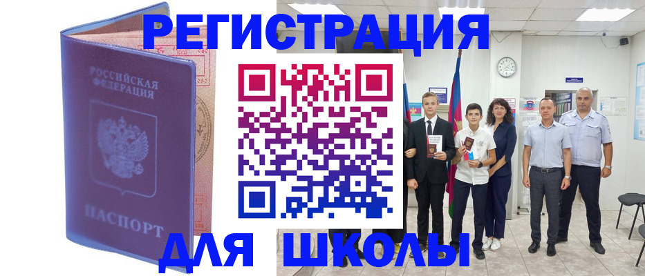 временная регистрация гарантия в Казани