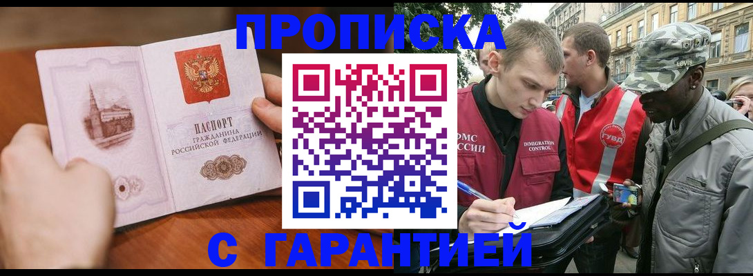 временная регистрация для школы в Казани