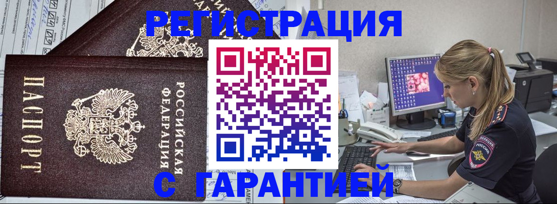 где прописаться в Казани
